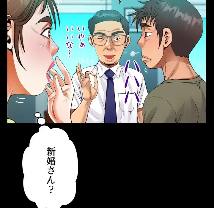 ネバーストップち〇騒動!? 第60話 - 81