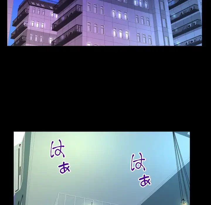 ネバーストップち〇騒動!? 第60話 - 83