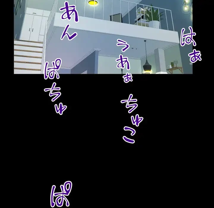 ネバーストップち〇騒動!? 第60話 - 84