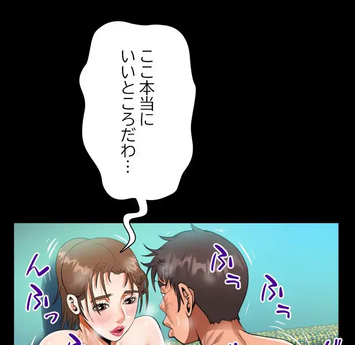 ネバーストップち〇騒動!? 第60話 - 86