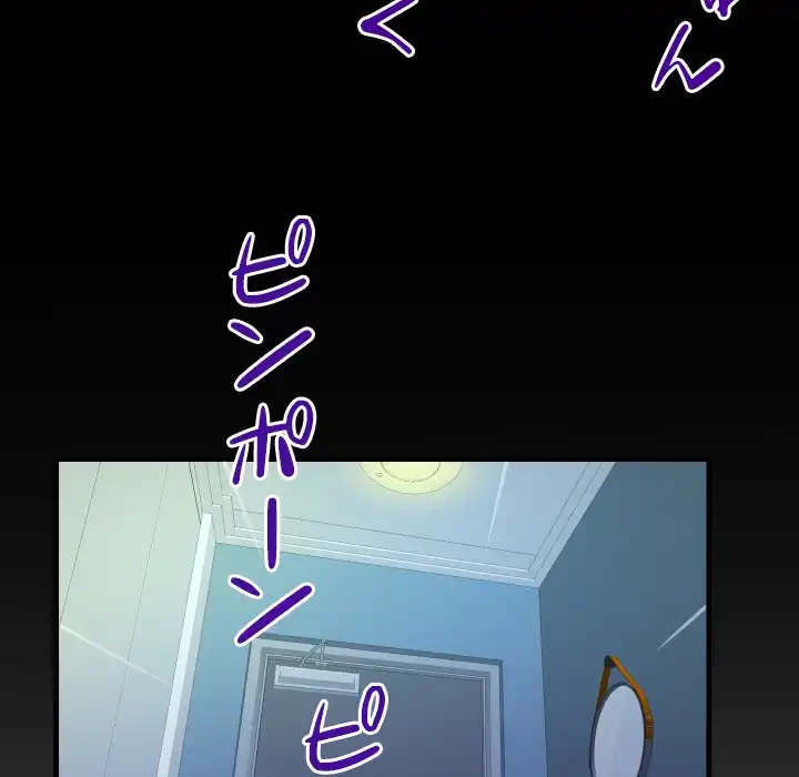 ネバーストップち〇騒動!? 第60話 - 92