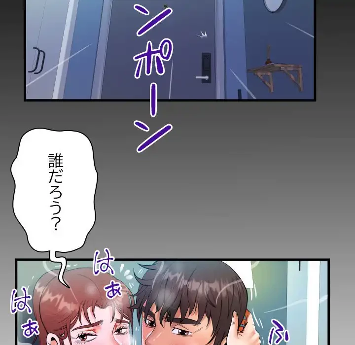 ネバーストップち〇騒動!? 第60話 - 93