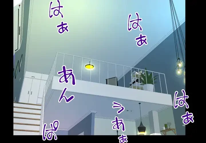 ネバーストップち〇騒動!? 第61話 - 3