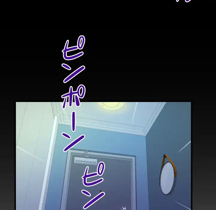 ネバーストップち〇騒動!? 第61話 - 12