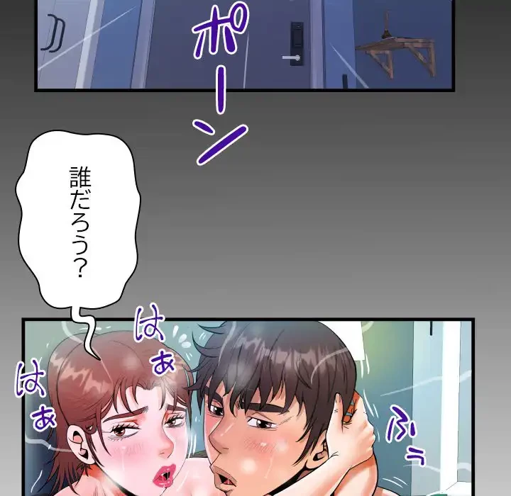 ネバーストップち〇騒動!? 第61話 - 13