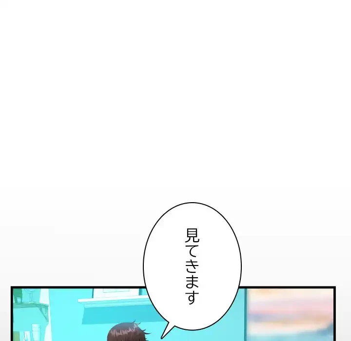 ネバーストップち〇騒動!? 第61話 - 17