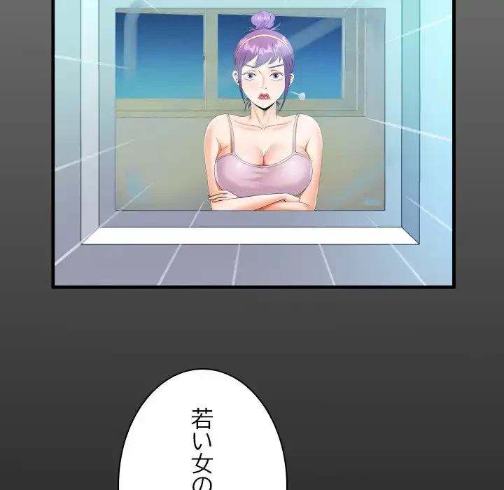 ネバーストップち〇騒動!? 第61話 - 20