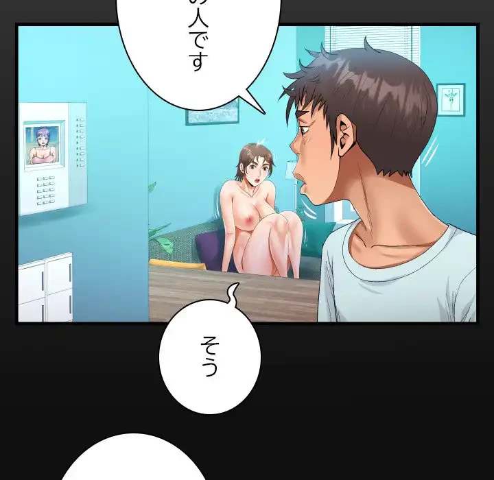 ネバーストップち〇騒動!? 第61話 - 21