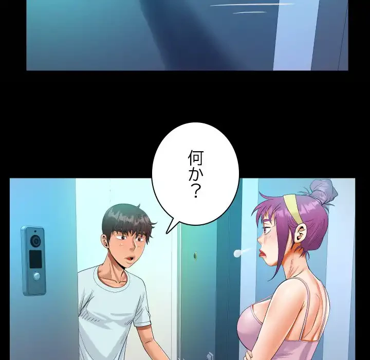 ネバーストップち〇騒動!? 第61話 - 25