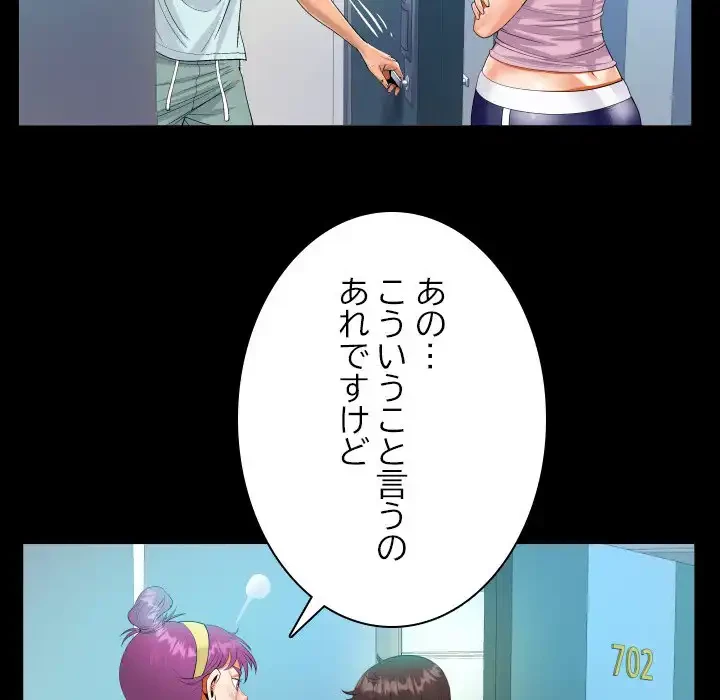 ネバーストップち〇騒動!? 第61話 - 26