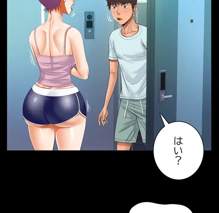 ネバーストップち〇騒動!? 第61話 - 27