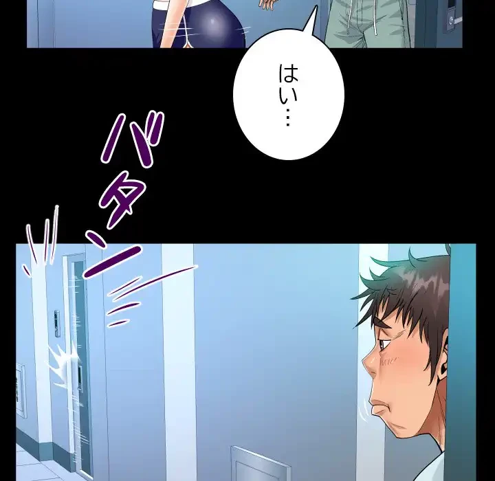 ネバーストップち〇騒動!? 第61話 - 32