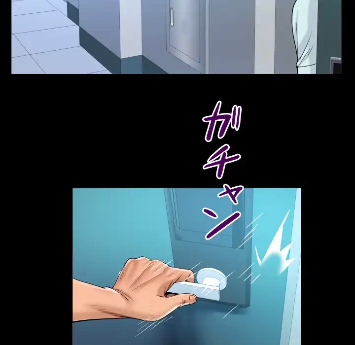 ネバーストップち〇騒動!? 第61話 - 33