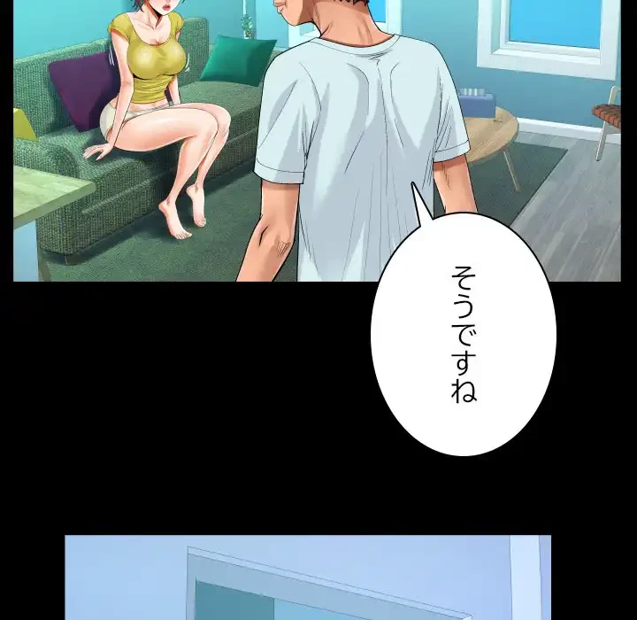 ネバーストップち〇騒動!? 第61話 - 35