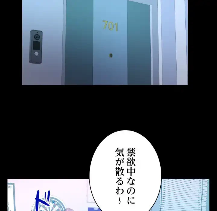 ネバーストップち〇騒動!? 第61話 - 36