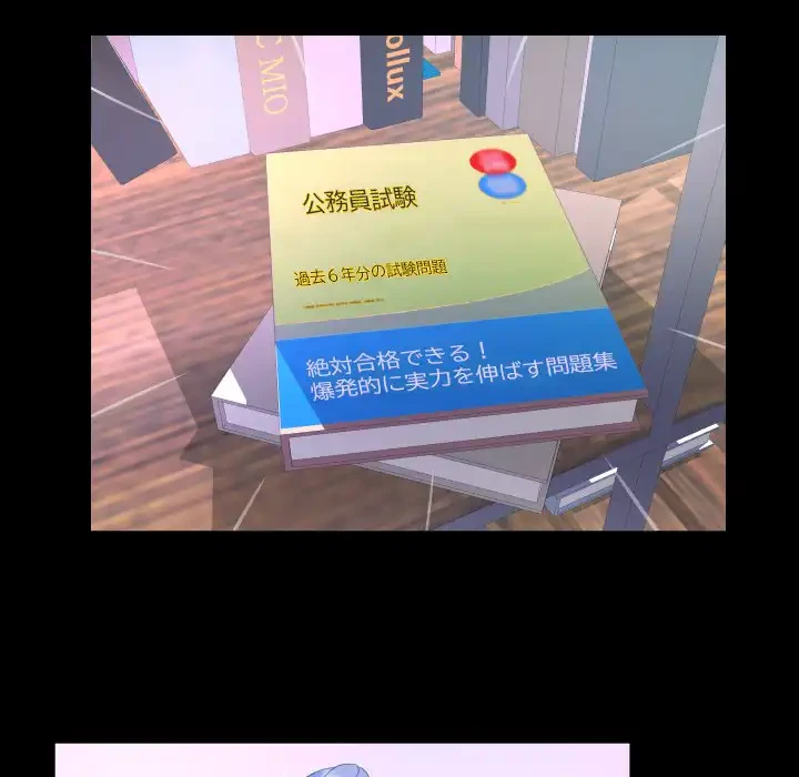 ネバーストップち〇騒動!? 第61話 - 38