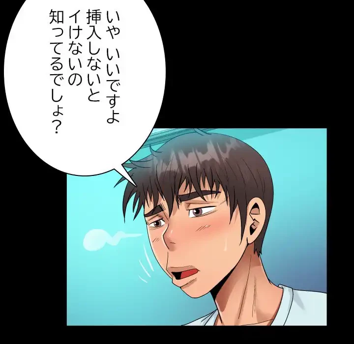 ネバーストップち〇騒動!? 第61話 - 65