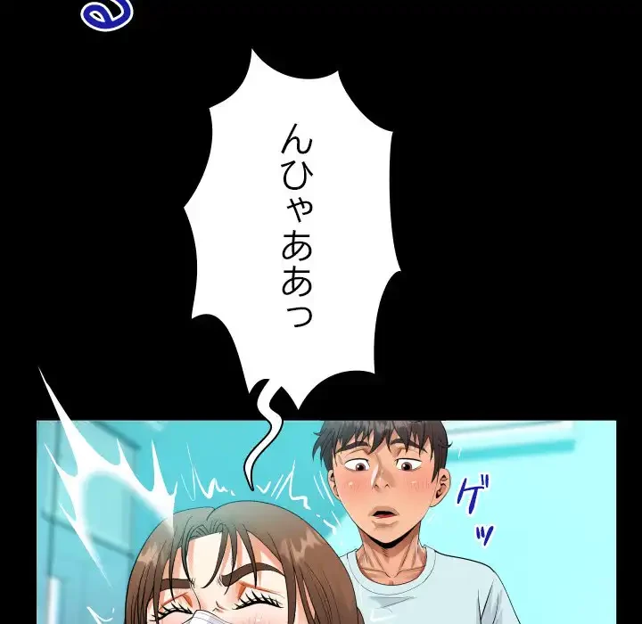 ネバーストップち〇騒動!? 第61話 - 76