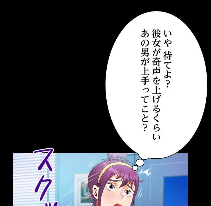 ネバーストップち〇騒動!? 第61話 - 80