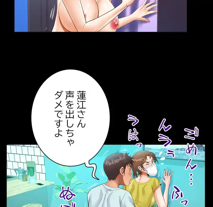 ネバーストップち〇騒動!? 第61話 - 85