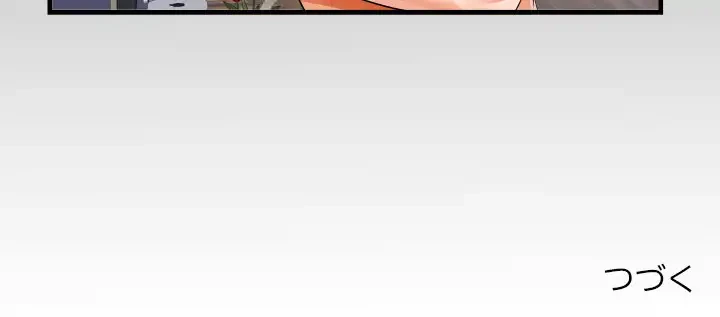 ネバーストップち〇騒動!? 第61話 - 93