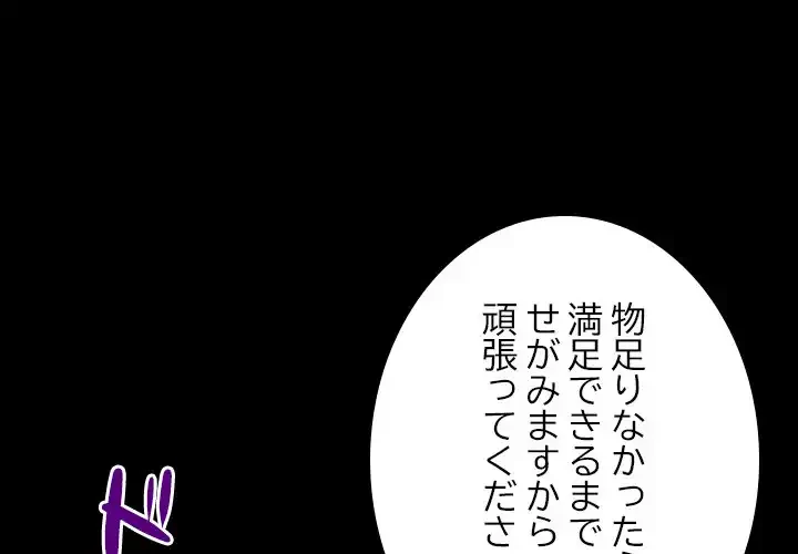 ネバーストップち〇騒動!? 第63話 - 1