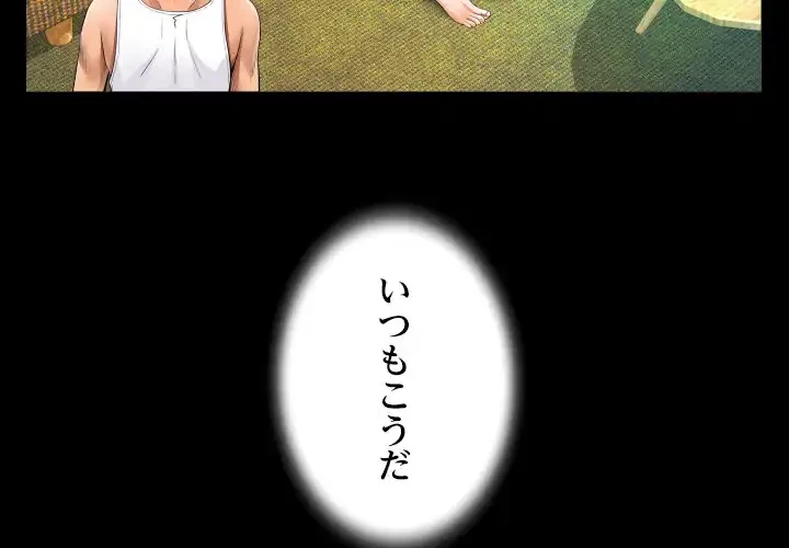 ネバーストップち〇騒動!? 第63話 - 3