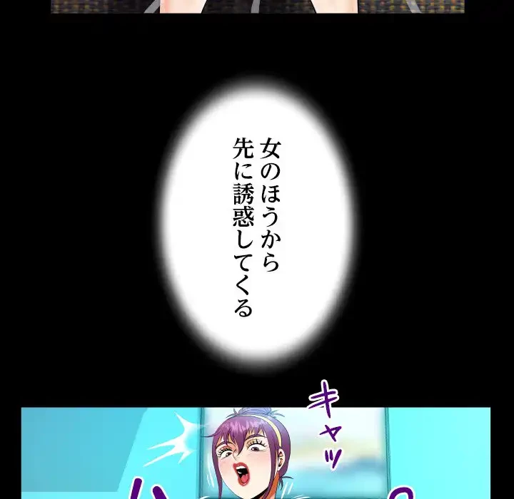 ネバーストップち〇騒動!? 第63話 - 5