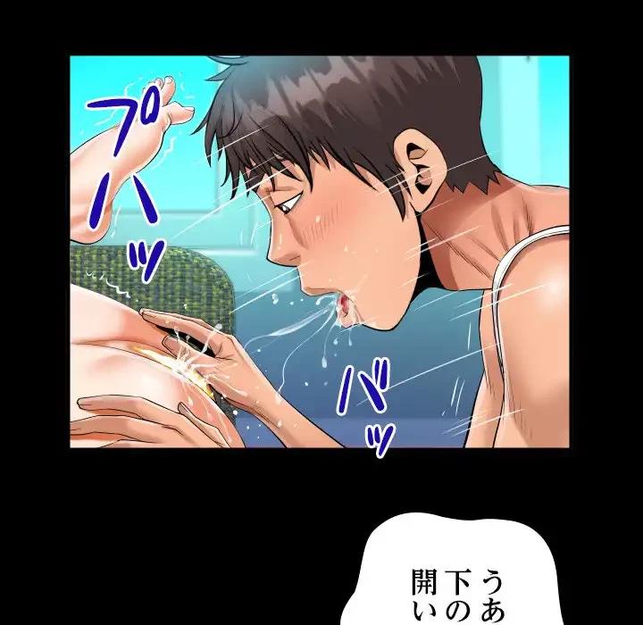 ネバーストップち〇騒動!? 第63話 - 25