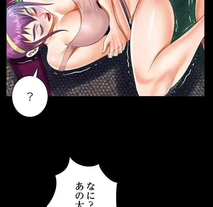 ネバーストップち〇騒動!? 第63話 - 28