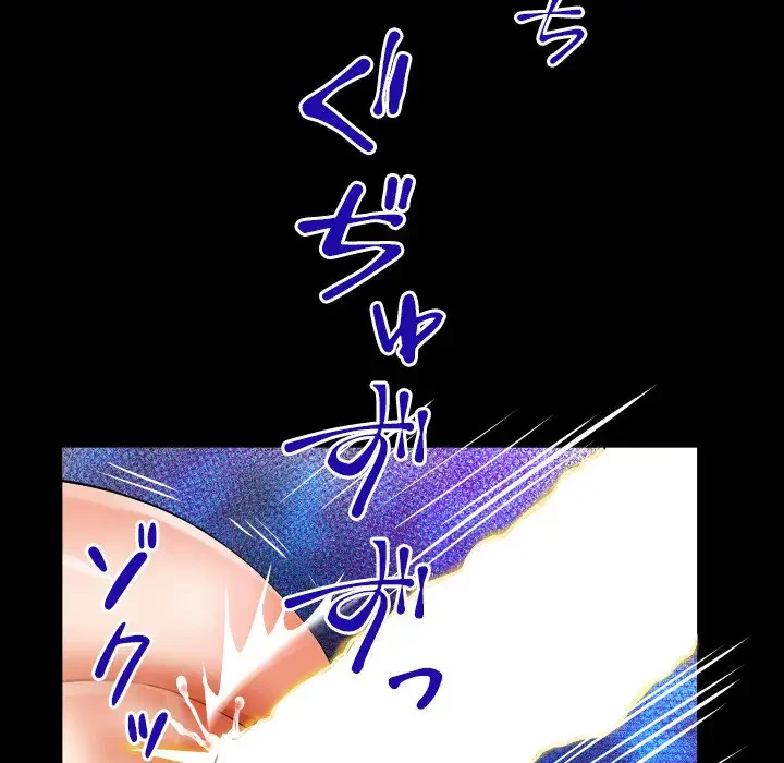 ネバーストップち〇騒動!? 第63話 - 30