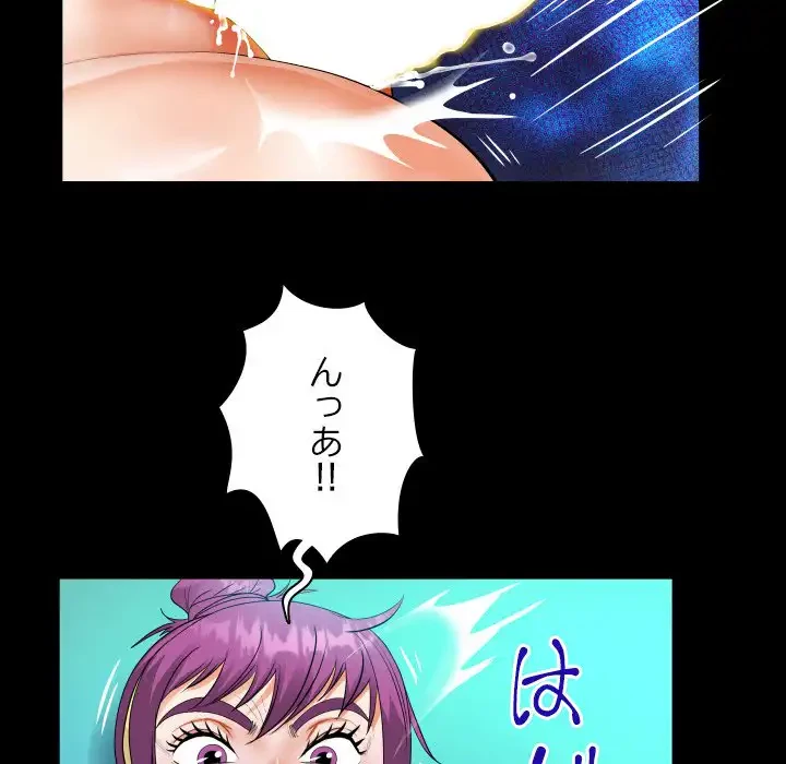 ネバーストップち〇騒動!? 第63話 - 31