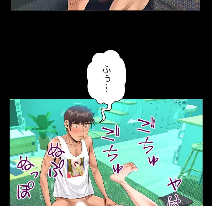 ネバーストップち〇騒動!? 第63話 - 36