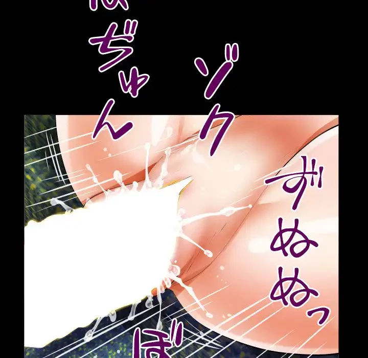 ネバーストップち〇騒動!? 第63話 - 40