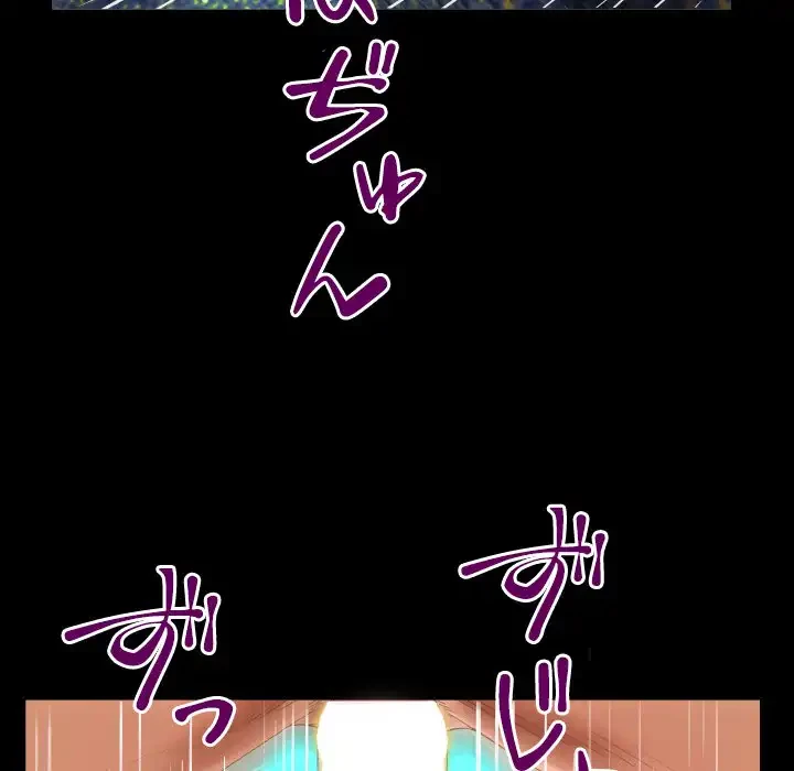 ネバーストップち〇騒動!? 第63話 - 41