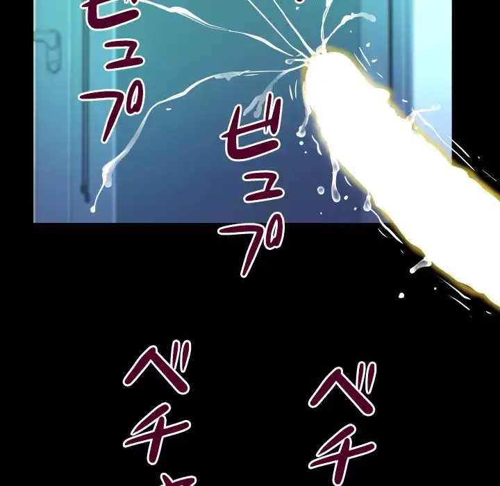 ネバーストップち〇騒動!? 第63話 - 53