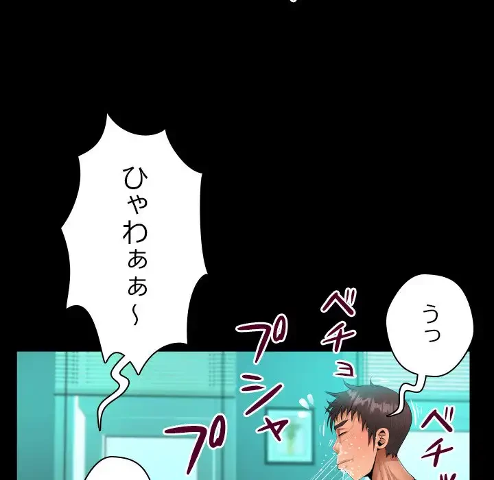 ネバーストップち〇騒動!? 第63話 - 55