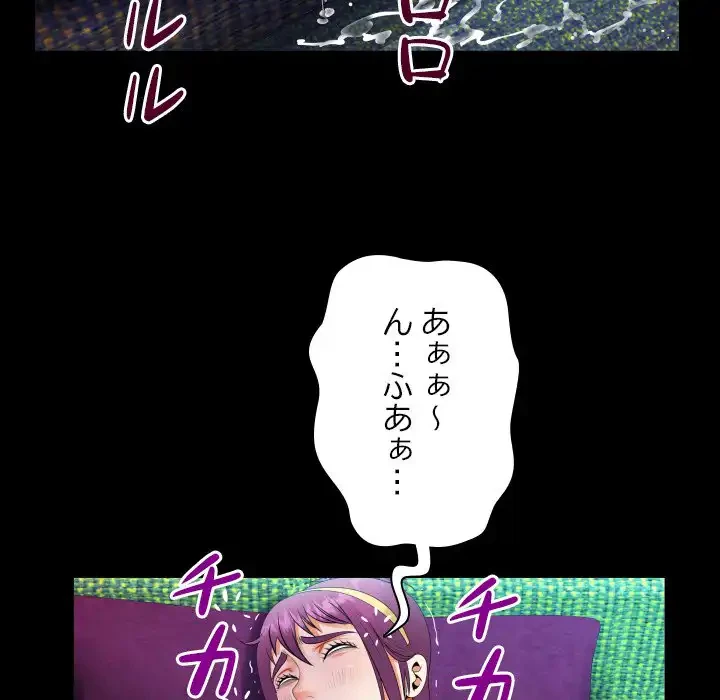 ネバーストップち〇騒動!? 第63話 - 58