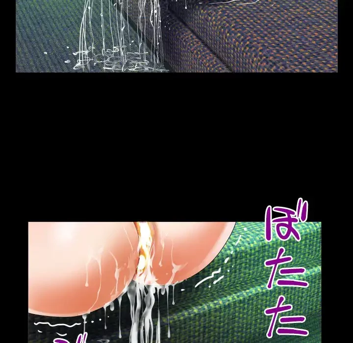 ネバーストップち〇騒動!? 第63話 - 63