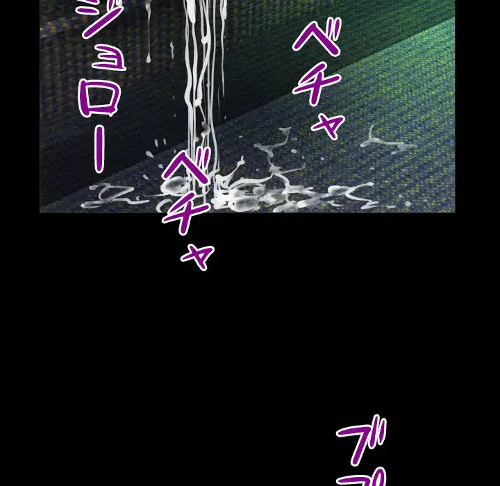 ネバーストップち〇騒動!? 第63話 - 64