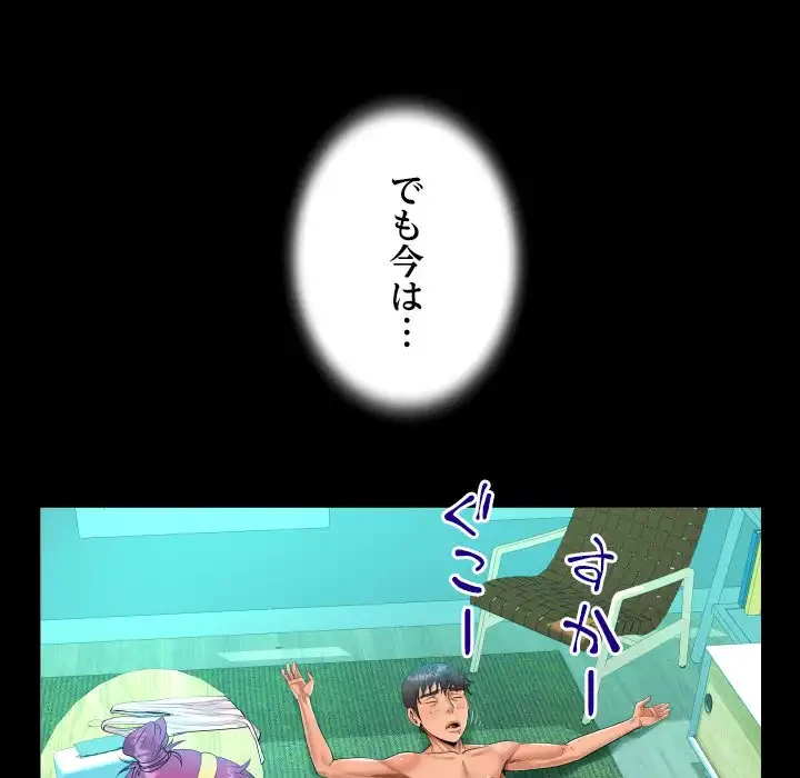 ネバーストップち〇騒動!? 第63話 - 78