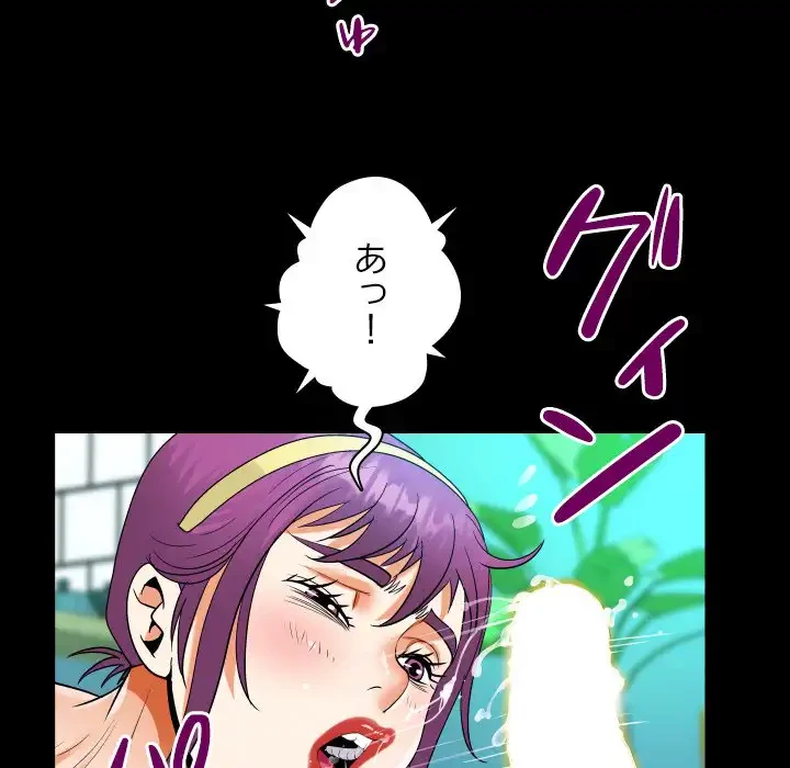 ネバーストップち〇騒動!? 第63話 - 84