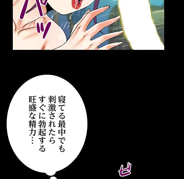 ネバーストップち〇騒動!? 第63話 - 85