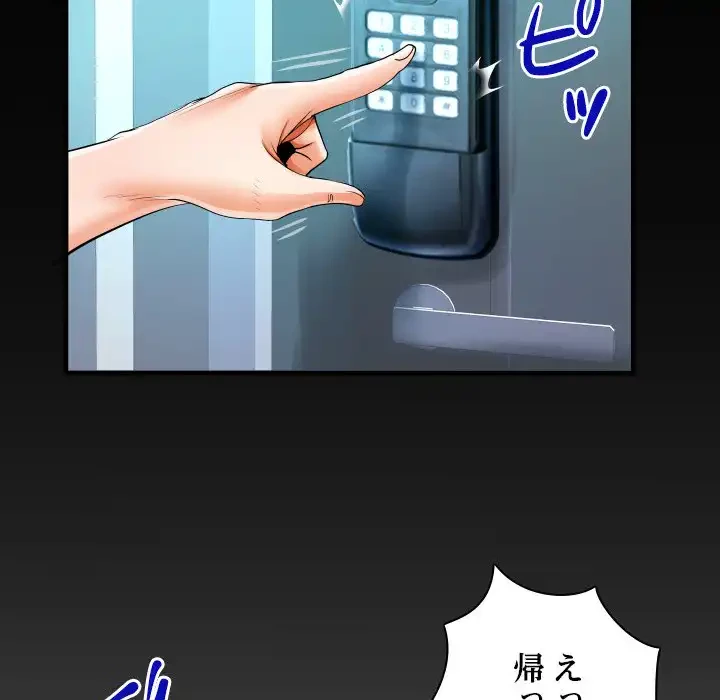 ネバーストップち〇騒動!? 第63話 - 92