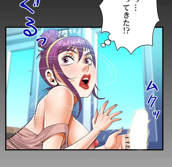 ネバーストップち〇騒動!? 第63話 - 93