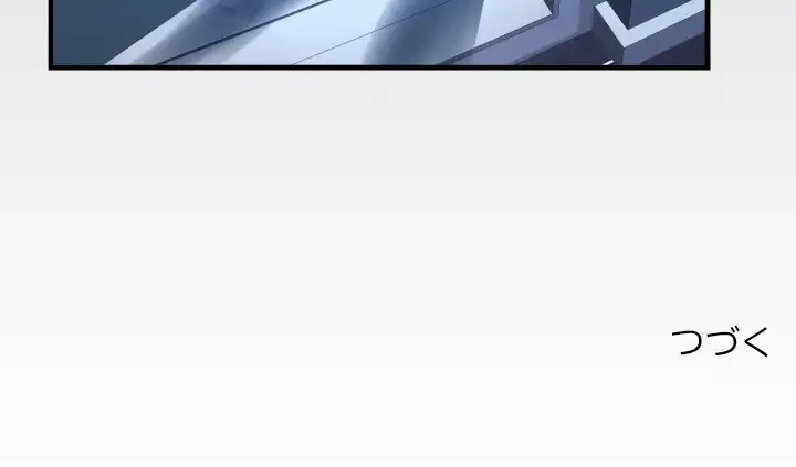 ネバーストップち〇騒動!? 第63話 - 95