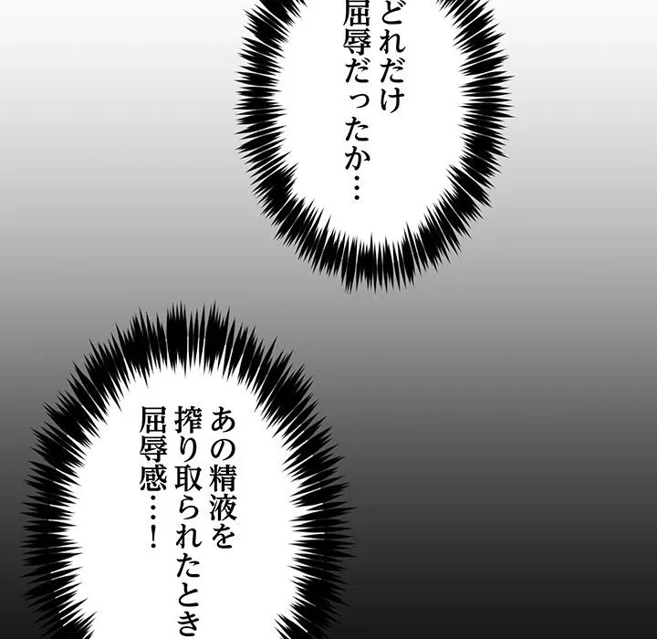 ニュータウン配達員のお仕事 第39話 - 5