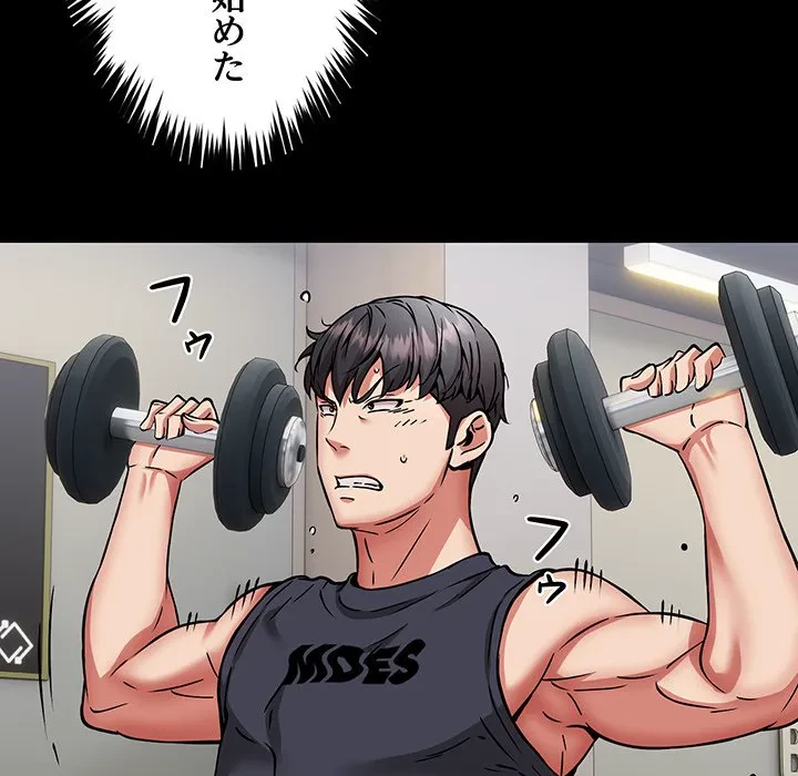 ニュータウン配達員のお仕事 第39話 - 9