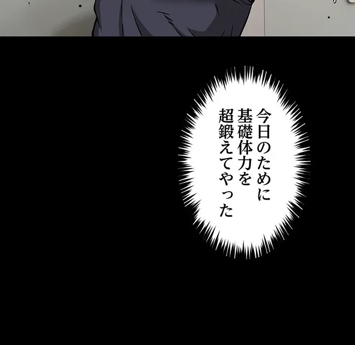 ニュータウン配達員のお仕事 第39話 - 10