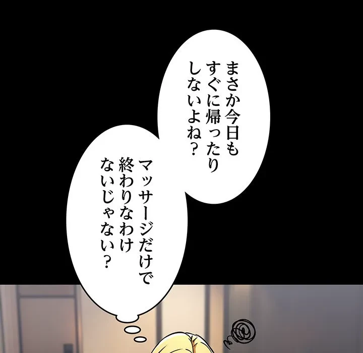 ニュータウン配達員のお仕事 第39話 - 11